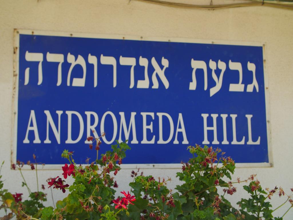 Andromeda Hill Apartments And Spa Tel Aviv-Jaffa Exterior foto